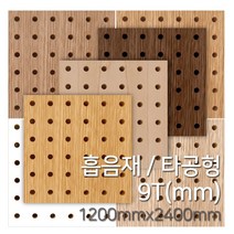 우드백화점 흡음재_원형타공9Tx1200x2400 흡음보드/방음/차음/인테리어, 티크
