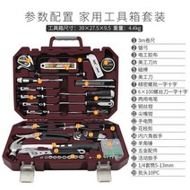 가정용 만능 공구세트 휴대용 전기공구 철물 수리 다용도 자동차 수리 급속 소켓 함 렌치 수리공구, 가정용 통합 다목적 공구함 세트, 1세트