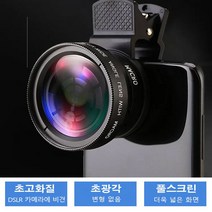 다목적 렌즈 변형 방지 광각 휴대폰 렌즈 스마트폰용 만능 클립 렌즈 고화질 광각 렌즈, 클래식 블랙