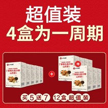 중국 전통차 선물 헤리시움 erinaceus 정향 바다 갈매 나무속 차 영양 제거 조절 Sanqing 차 위장 비장 남성의 식욕 구취 여성의 거친 호흡, 밸류팩 5박스 + 7박스 무료 - 12박스