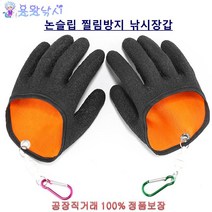 [용왕낚시] 논슬립 찔림방지 낚시장갑 민물 바다 미끄럼방지 방수장갑 물고기잡이장갑 우럭장갑 비린내 방지 장갑, 왼손