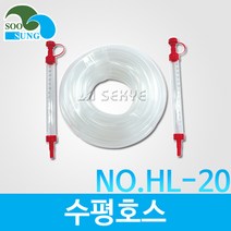 수성산업 수평호스 HL-20 물호스수평 물수평호스 수직수평호스 투명호스 비닐호스 투명비닐호스 산업용호스 호수, 1개