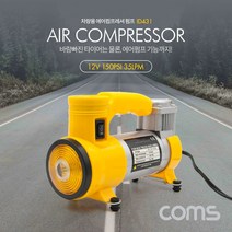 워라벨 Coms 차량용 에어 컴프레셔 펌프 12V 타이어 공기