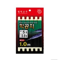 월척조구 학꽁치 묶음바늘 레드 사요리 학꽁치 채비 4호