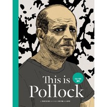 디스 이즈 폴록(This is Pollock), 어젠다, 캐서린 잉그램(Catherine Ingram)