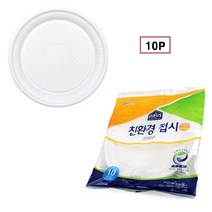 파티용 접시 일회용 넓은 원형 소풍 나들이 용기 10P