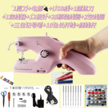 미니재봉기 미니제봉틀 준공업용미싱 휴대용 수선 미니미싱 한손 미싱바늘 기계, 옵션2