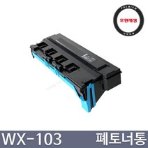신도리코 D420 D421 D422 CM2071 CM3031 CM3091 프리미엄 호환토너, 1개, 폐토너통