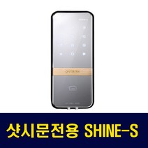 게이트맨 샷시문용도어락 번호키 패션문 샤인-S, 샷시-샤인-S(비밀번호+카드키)+B지역 설치의뢰(현장에서3만원결제)