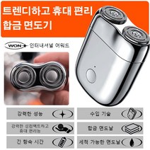 자기흡입면도기 컴팩트 전기 면도기 휴대용 면도기 전기면도기밀착 충전식 방수면도기, 탄소섬유