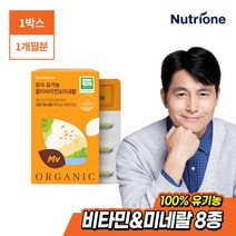 [뉴트리원] 퓨어 유기농 멀티비타민&미네랄 1박스(1개월분), 상세 설명 참조, 상세 설명 참조, 상세 설명 참조