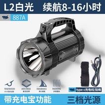 멀티충전 방폭 손전등 있음 집어등써치라이트 후레쉬 파워 야외 원거리 공사장 LED랜턴 3767659179, 강력함 L2 전구 _800 쌀 사정거