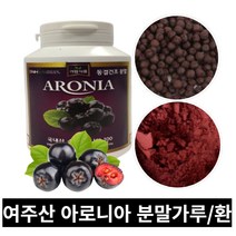 굿모닝아로니아 고운입자 동결건조 분말가루 세트, 마산형제 1, 마산형제 환, 마산형제 본상품선택