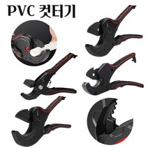 대현마켓 엑셀가위 플라스틱컷터기 PVC컷터 우레탄 엑셀파이프 나무 PP PEX PE 호스카타 핸디형 배관 SK5 TEFLON 초강력커팅 09FARM 32~75MM 파이프커터, 이글63