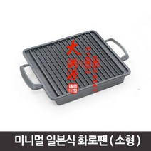 PGM1*^몰미니멀 일본식 화로그릴 소 1인로대 일식로 화로 바베큐그릴 캠핑소품 1로 BBQ 그릴 로그릴 1그릴 혼술로 롯대^*1췤pgm