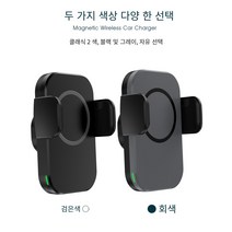 15w 자동차 탑재 무선 충전기, 그레이