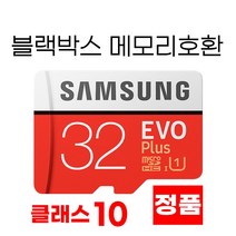 삼성 만도 GV100 블랙박스메모리 32GB SD카드