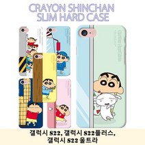 갤럭시 S22 짱구는못말려 호잇 슬림케이스, P 본상품선택, P 본상품선택