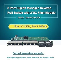 네트워크 스위치 8포트 기가비트 웹 관리 역방향 poe 스위치 pcb 2 sc 파이버, 1개