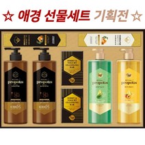 애경 프로폴리스 에디션 목욕용품 선물세트, 1개입