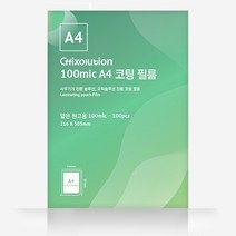 [오픽솔루션] 코팅지 A4 100mic 보통 두께 코팅필름, 상세설명 참조, 없음