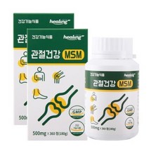 관절건강 MSM 2박스 6개월분 MSM100% 하루 디메틸설폰 2000mg 식이 유황 70대 영양제