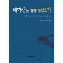 후람 한국어 베트남어 성경책 대 외국어 대조 성경, 1.청록