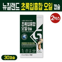 초록입홍합 오일 캡슐 뉴질랜드 녹색잎홍합 추출물 푸른잎홍합 청홍합 추출 기름 그린머슬 MUSSEL oil, 2팩, 뉴질랜드 초록잎홍합 오일 30C