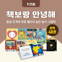 [전집대여] 책보랑 안녕해, 15일 전체 대여