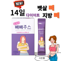NEW 빼빼주스 다이어트 클렌즈 올리브오일 디톡스 해독 주스 다이어트 보조제 몸신 달심 주스, 1개(14포)