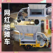 전기 바이크 오토바이 세발 삼륜 스쿠터 삼륜차 다기능 모바일 스낵 카 스톨 노점 패스트 푸드 튀김 꼬치 찐 야채 이른 밤 시장 미식가 자동차, [06] Chaowei 60V 20A 배터리, [01] 60V