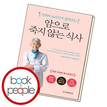 암으로 죽지 않는 식사, 없음