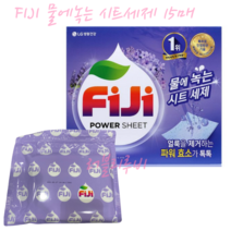 FIJI 피지 물에잘녹는 시트세제 15매 종이세제 시트형세제라벤더향