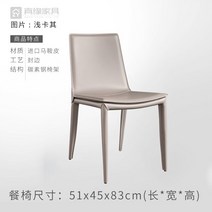 가죽 모던 다이닝 체어 럭셔리한 북유럽 스타일 라운지 디자이너 모바일 투명 공간 라운지용 식당용 의자, [05] style  5