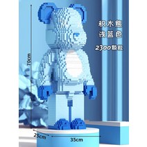 빅 베어 블럭 80cm 베어브릭 피규어 호환블럭 대형 BEARBRICK, 블루베어