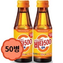 광동 비타500 칼슘 마시는 비타민 에너지 충전 100ml 50입, 1개