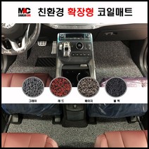 벤츠 E300 (19년~) 코일매트 친환경 논슬립 확장형 프리미엄 카매트, 1열+2열(풀셋트), 색상-베이지