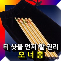 골프오너봉 골프뽑기게임세트골드 오너봉 골프용품 0.3672ea, RA 본상품선택