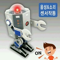 음성인식 LED 자동조명로봇 만들기R-DST