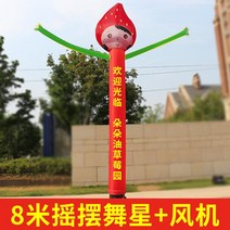 바람 풍선인형 허수아비 조류퇴치 행사장 스카이댄스 가게 개업, O+팬포함