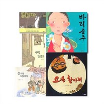 비룡소 전래동화 시리즈 1-5번 (전5권) 동화책