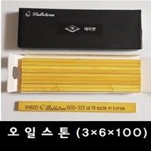 벨스톤 오일도이시(VH) 오일 스톤 (3*6*100) Oil Stone 숫돌 금형숫돌 연마, 1200번