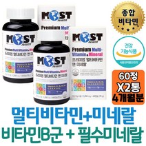 데일리 멀티비타민 노인 시니어 60대 70대 활력영양제 무첨가물 식약처인증 비타민B1 비오틴 눈건강 선물 역할 도움 개선제 60대 시니어 엄마 직업군인 고등학생 고3 수험생홈쇼핑