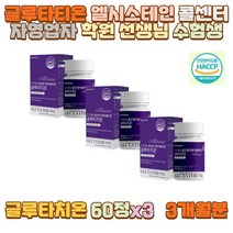글루타티온 콜센터 자영업 학원 선생님 아버지 어머니 아빠 엄마 아들 딸 10대 20대 30대 40대 50대 성인 남자 여자 여 중 고 대 생 모델 미용 무용 학과 운동선수 마라토너 남편 아내 와이프 과한운동