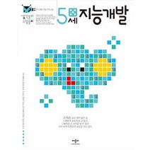 생각놀이 느낌놀이 지능개발 5세:유아 통합 학습 프로그램, 애플비북스