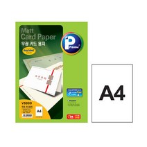 [오피스디포] 카드용지(V5000 무광 20매 백색 프린텍)