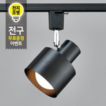 천지조명 천지조명 인테리어 카페 모던조명 이단 B W 레일 직부, 화이트-주광색