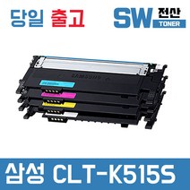 삼성 CLT-K515S 토너 SL-C565FW C565W SL-C515W 재생, 빨강