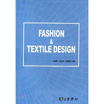 FASHION & TEXTILE DESIGN, 경춘사, 최경옥,오선숙,최영혜 공저