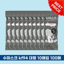 수마스크 황사방역용 마스크 KF94 대형 10개입 100매, 10매입, 10개, 화이트